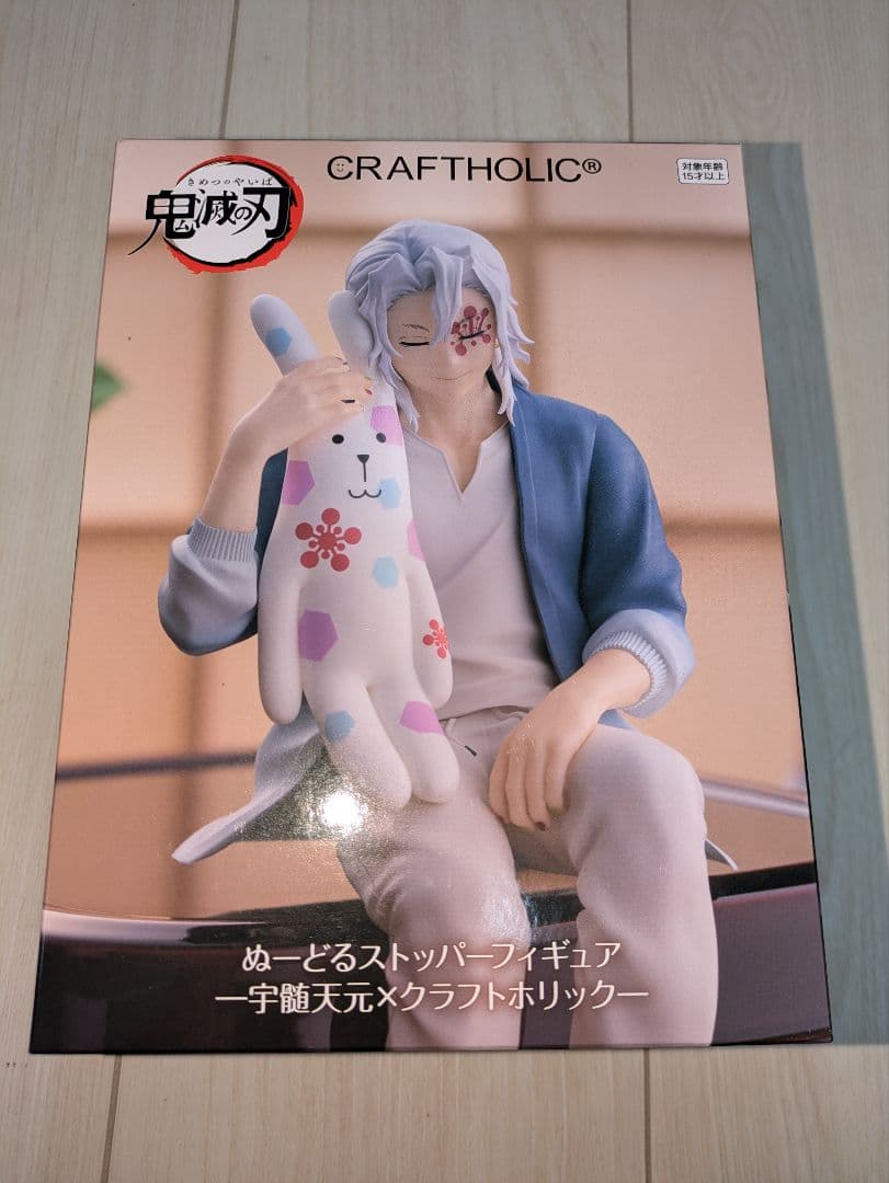 鬼滅の刃 ぬーどるストッパーフィギ CRAFTHOLIC8個セット