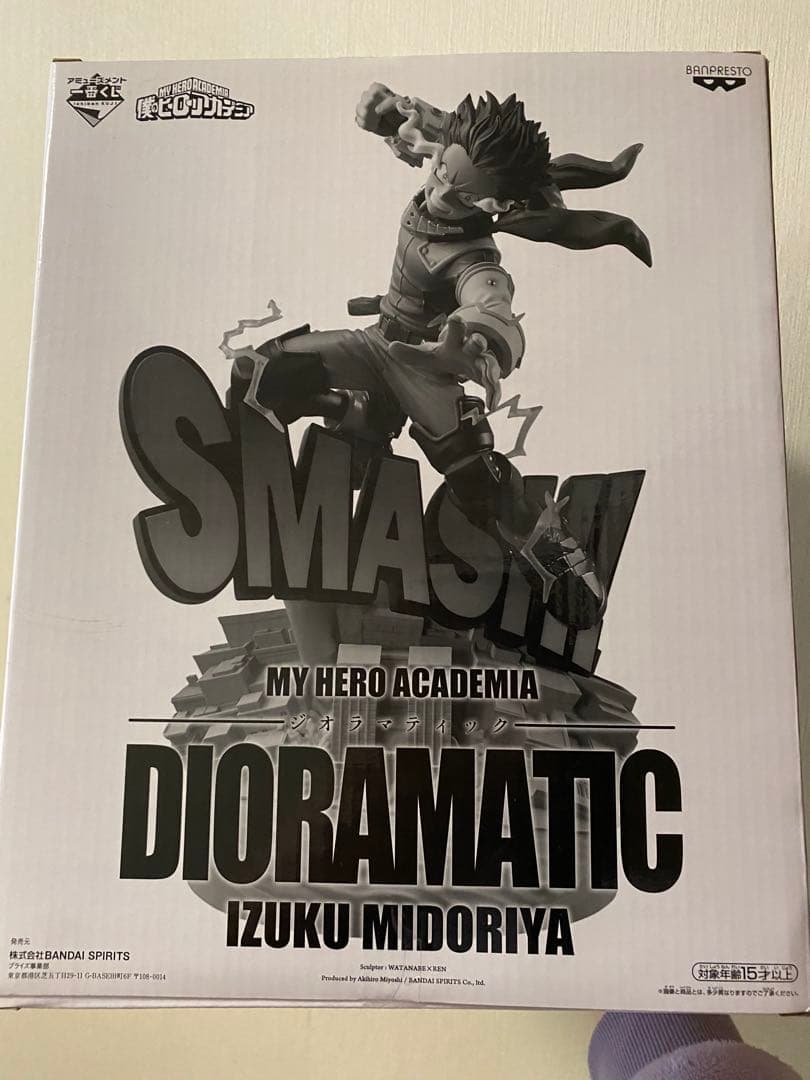 僕のヒーローアカデミア フィギュア 3体セット