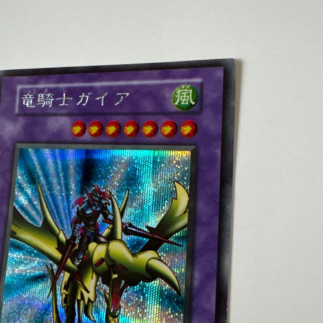 遊戯王 竜騎士ガイア 初期 シークレットレア OCG デュエル