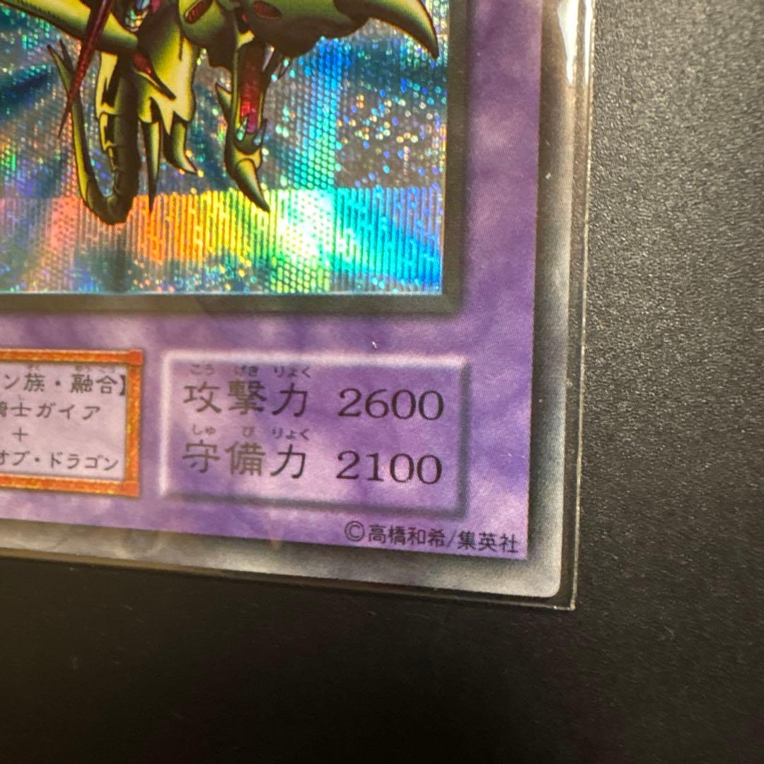 遊戯王 竜騎士ガイア 初期 シークレットレア OCG デュエル