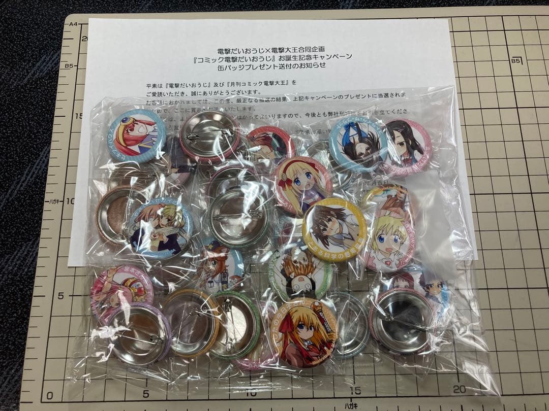 電撃大王 だいおうじ合同キャンペーン 缶バッジ