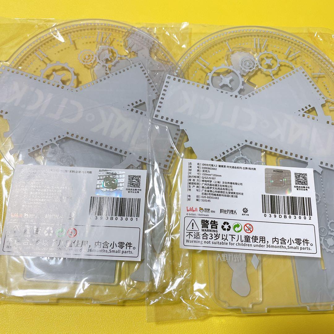 時光代理人　時光酒会　くじ　アクリルスタンド　アクスタ　リン　トキ　ヒカル