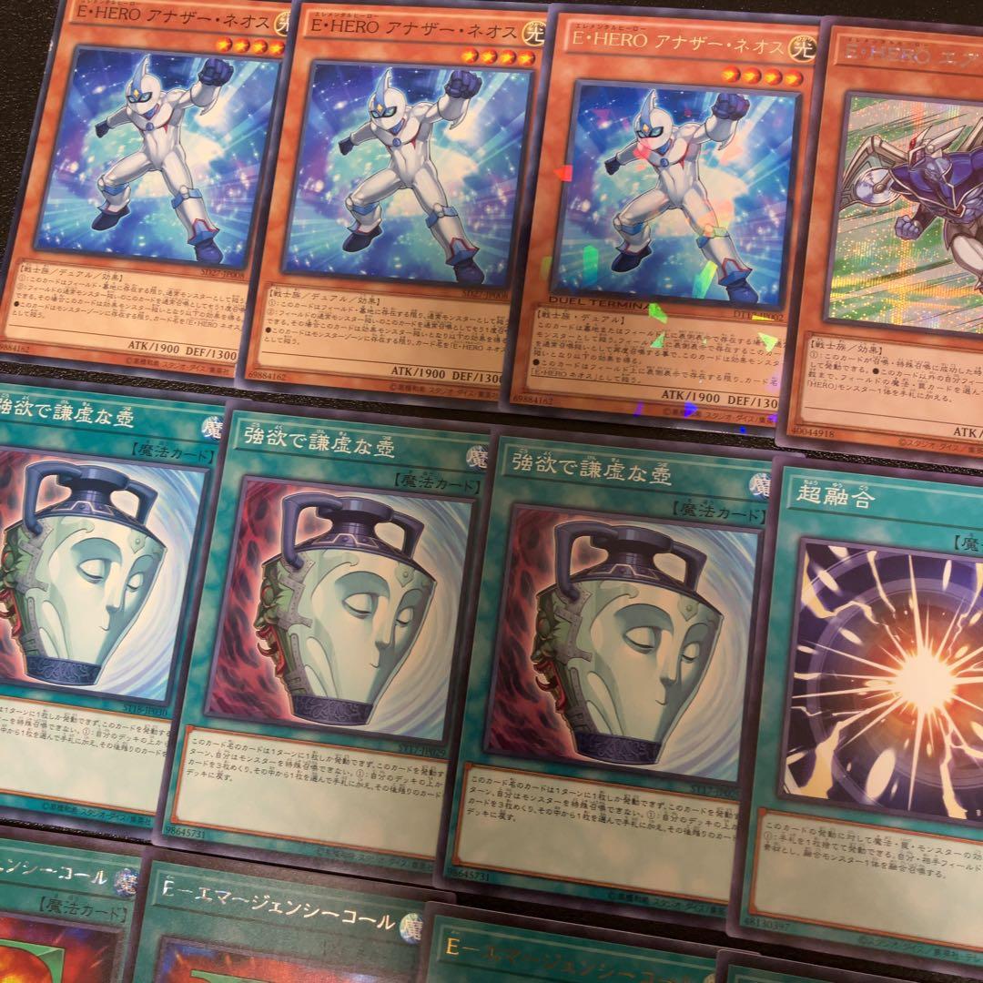 遊戯王 ピュアヒーロー デッキ 1103環境 ノヴァマスター the