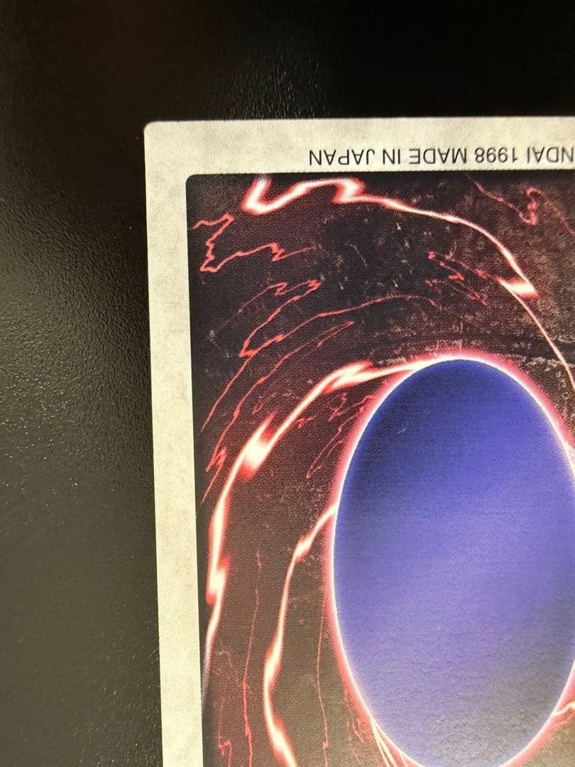 遊戯王　初期　BANDAI バンダイ　1998 真紅眼の黒竜