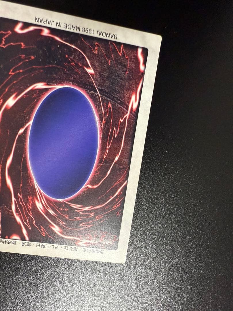 遊戯王　初期　BANDAI バンダイ　1998 真紅眼の黒竜