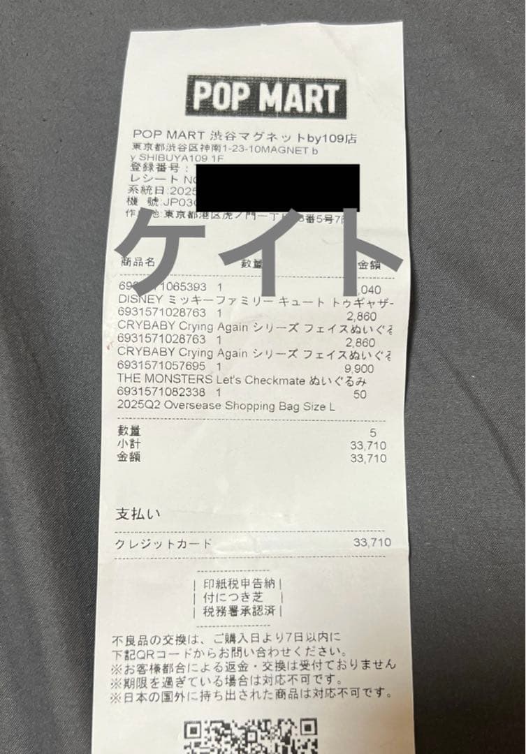 【正規品・新品未開封】Mickey Family ミッキーファミリー