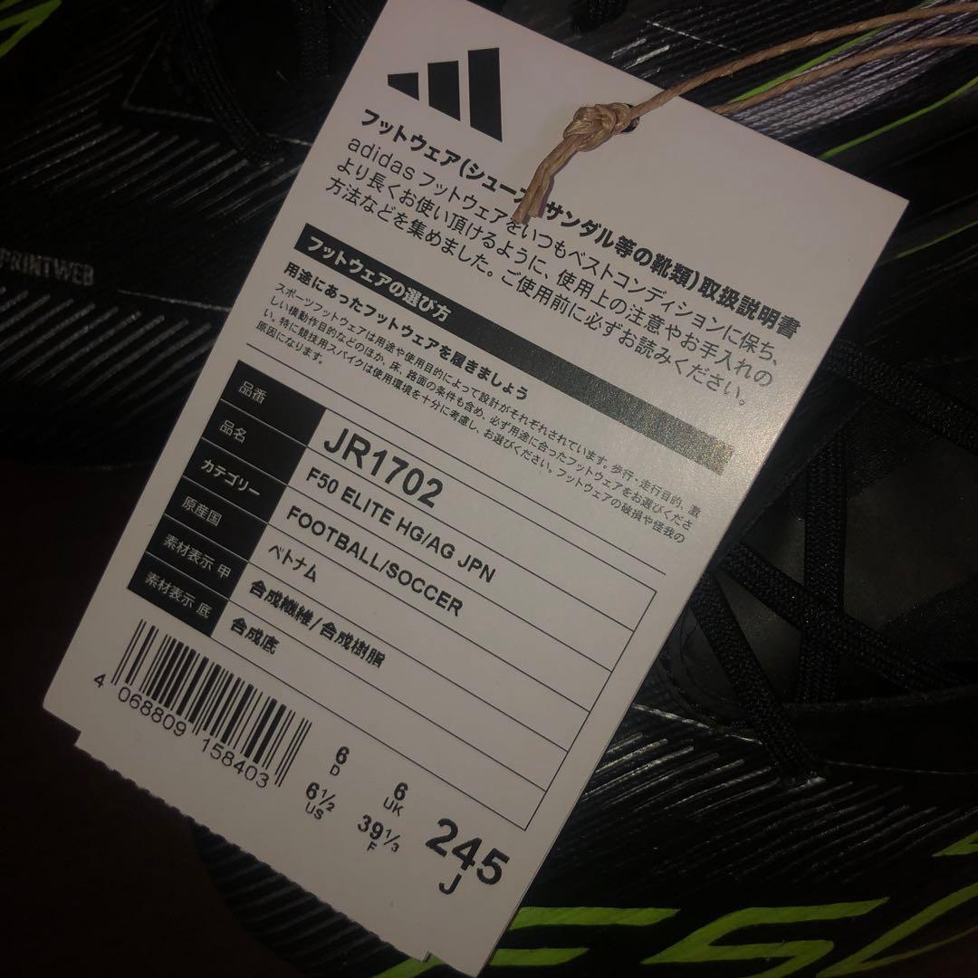 早い者勝ち 新品 未使用 タグ付 F50 エリート HG/AG 24.5cm