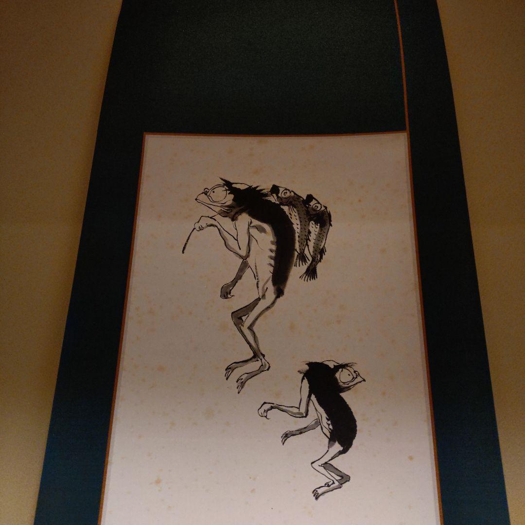 本庄基晃 河童達之図 掛軸｜本庄基晃・『河童帰巣之図』・水墨画・墨絵・