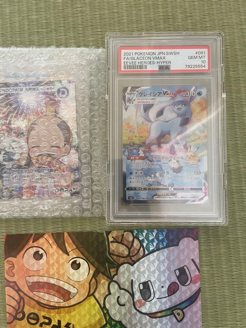 グレイシアVMAX HR S6a イーブイヒーローズ 091/069 グレイシアVMAX HR [イーブイヒーローズ] S6a 091/069 買取 | ポケモン