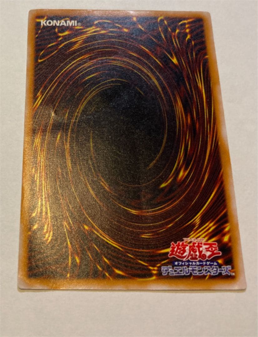 遊戯王 ブルーアイズ・ホワイト・ドラゴン(レリーフ)