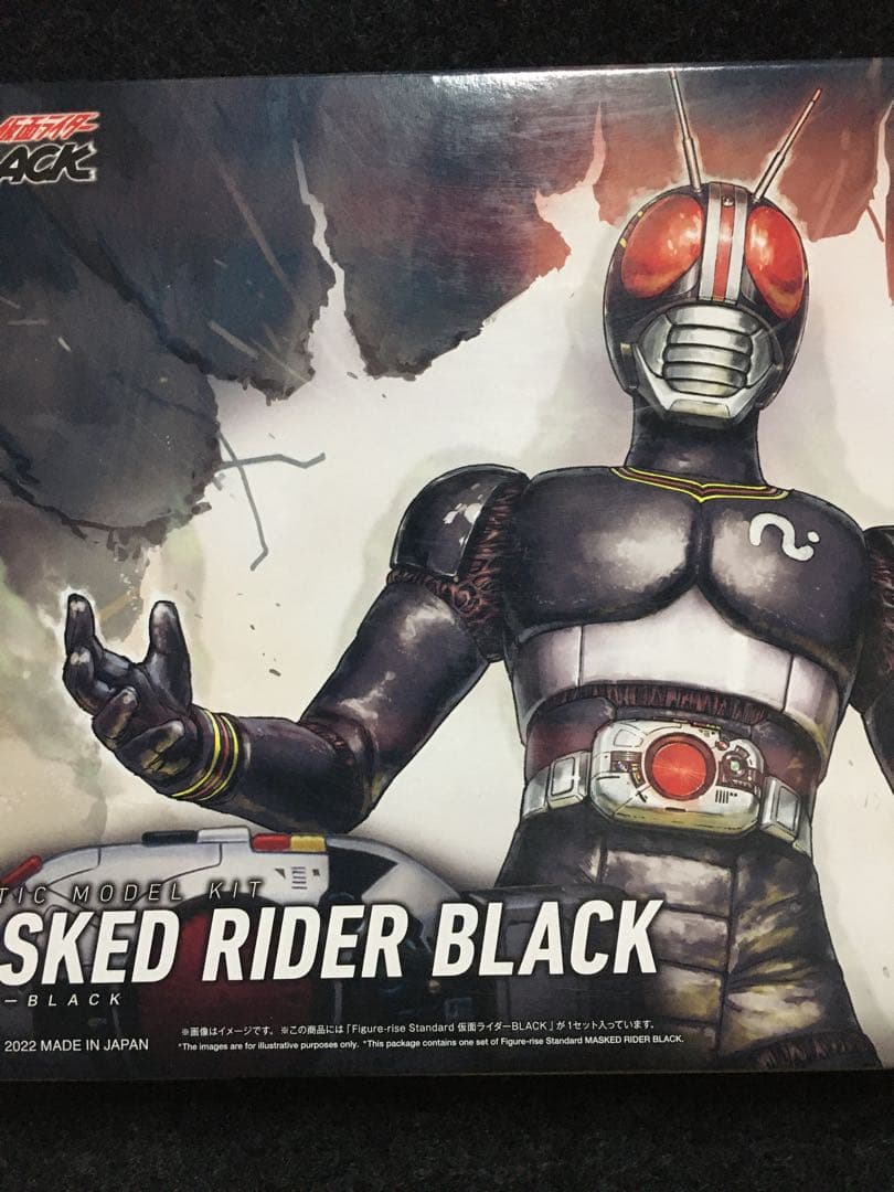 フィギュアライズスタンダード　仮面ライダー ブレイド、エフェクト、ブラック