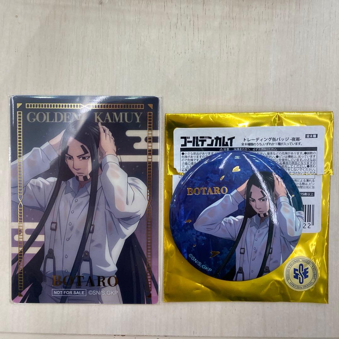 ゴールデンカムイ 海賊房太郎 夜雨 缶バッジ 特典 クリアカード PLAZA