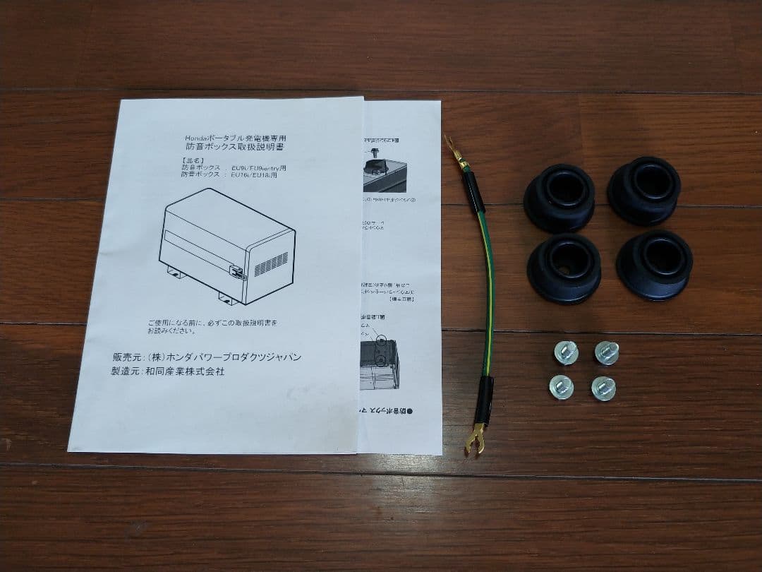 ホンダ Honda EU16i / EU18i用 発電機 防音ボックス - メルカリ
