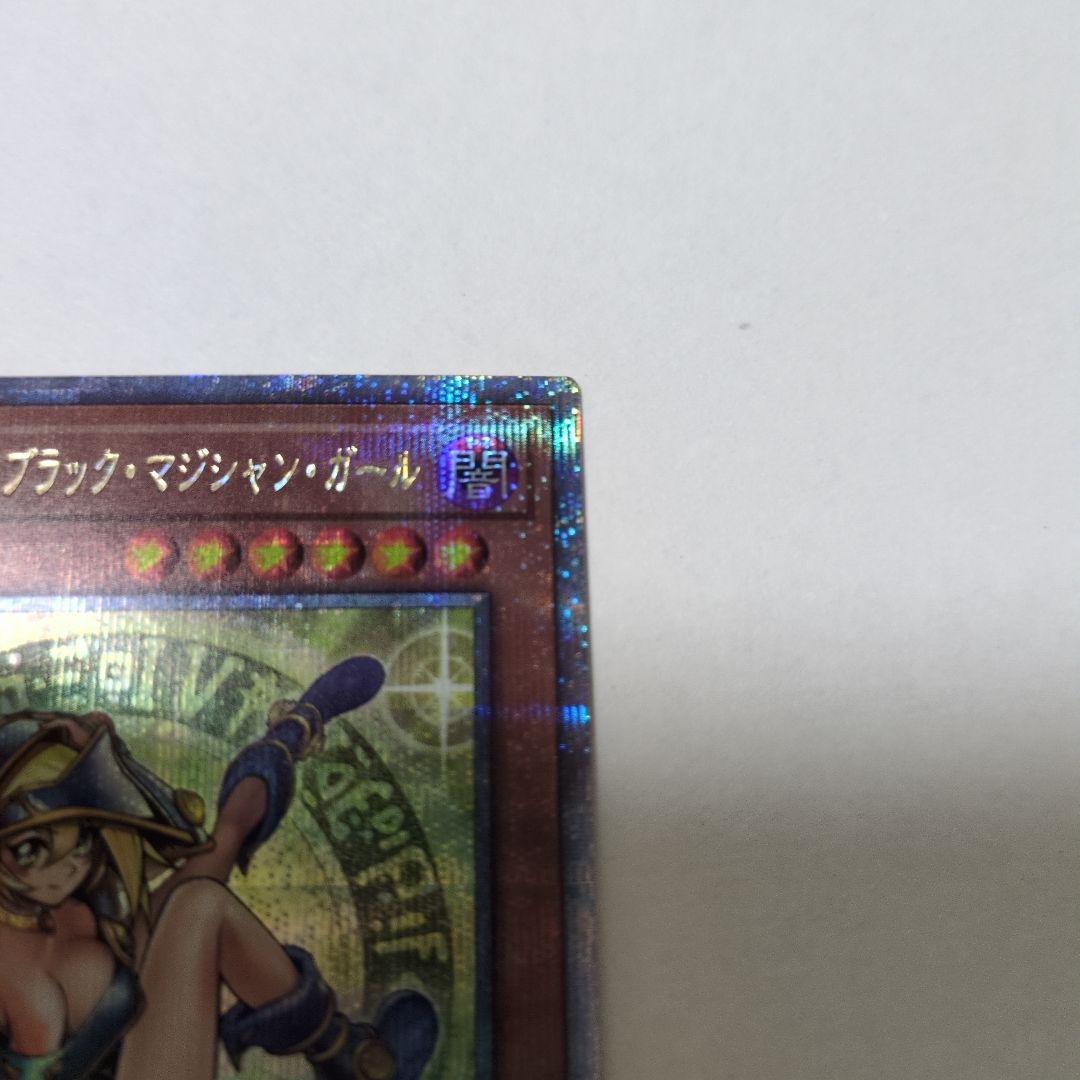 魔術師の弟子　ブラックマジシャンガール　25thシークレット