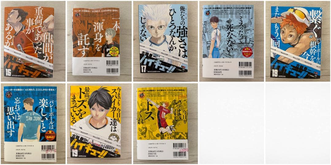 ハイキュー!! リミックス版 全巻セット - メルカリ