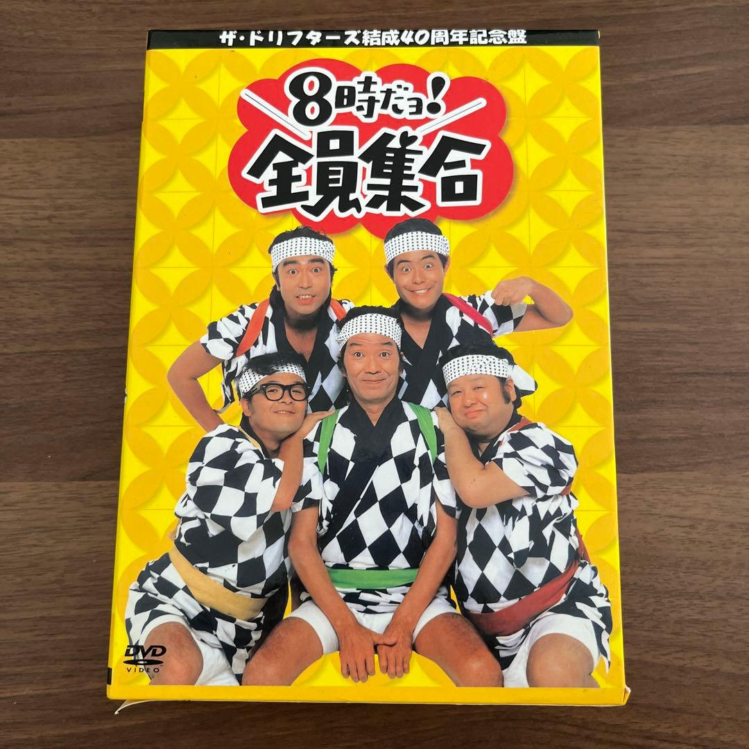 ザ・ドリフターズ結成40周年記念盤 8時だョ!全員集合 DVD-BOX〈3枚組