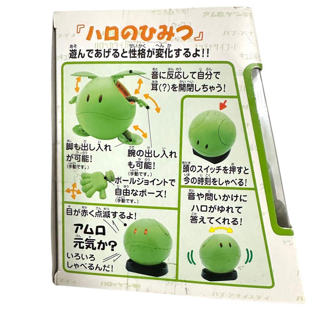 未開封品 バンダイ 機動戦士ガンダム 1/4 マスコットロボ ハロ （グリーン）