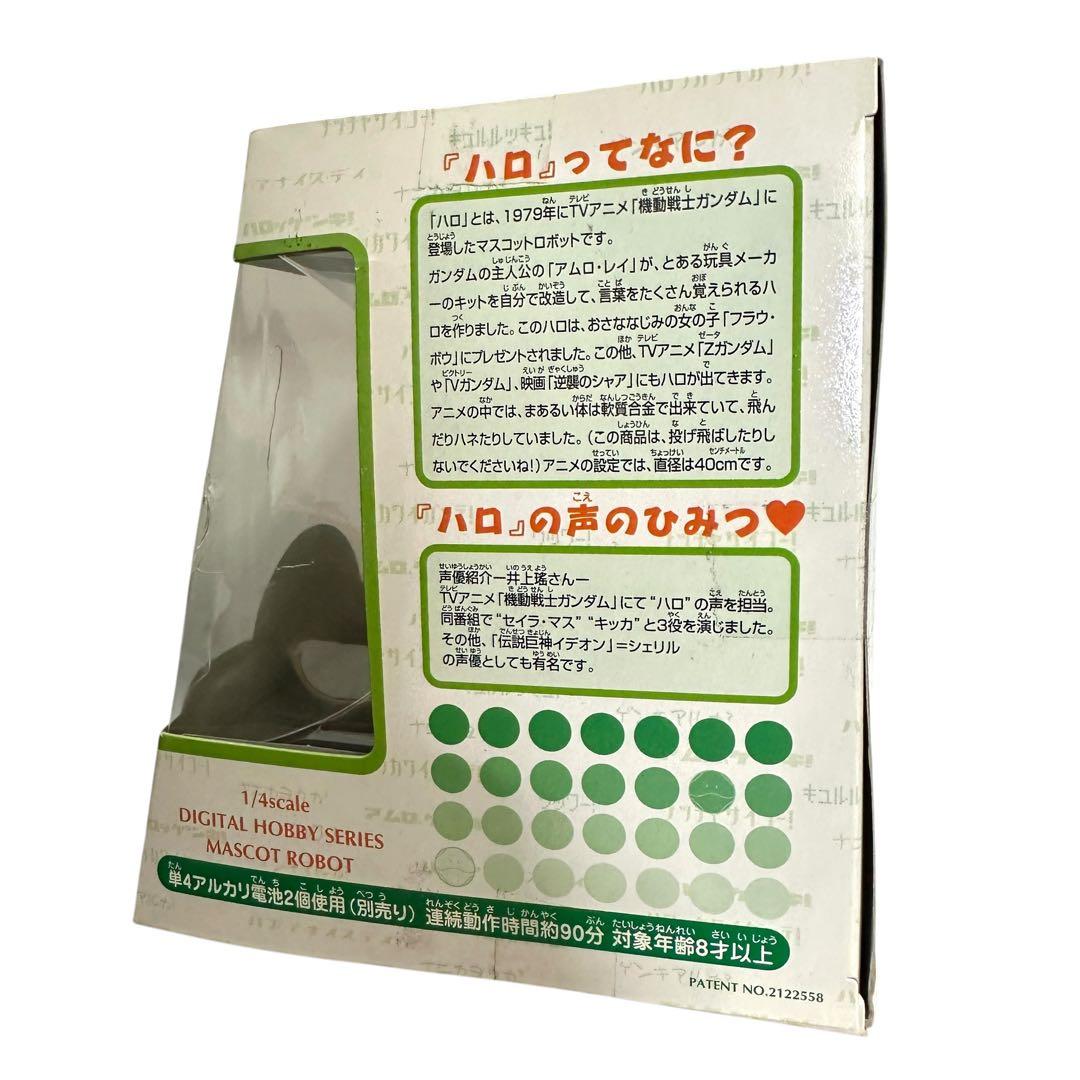未開封品 バンダイ 機動戦士ガンダム 1/4 マスコットロボ ハロ （グリーン）