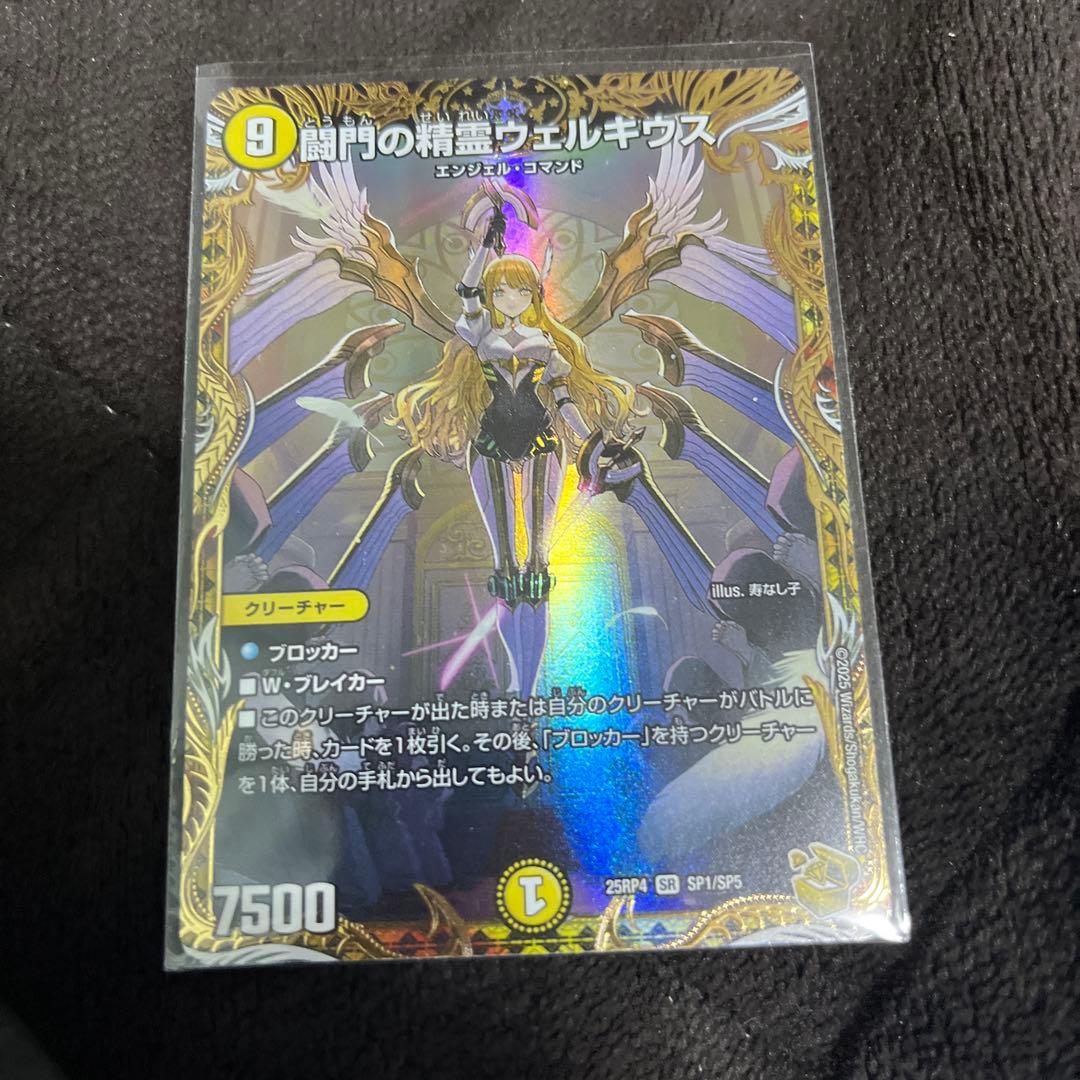 闘門の精霊ウェルキウス 金トレジャー 1枚 - メルカリ