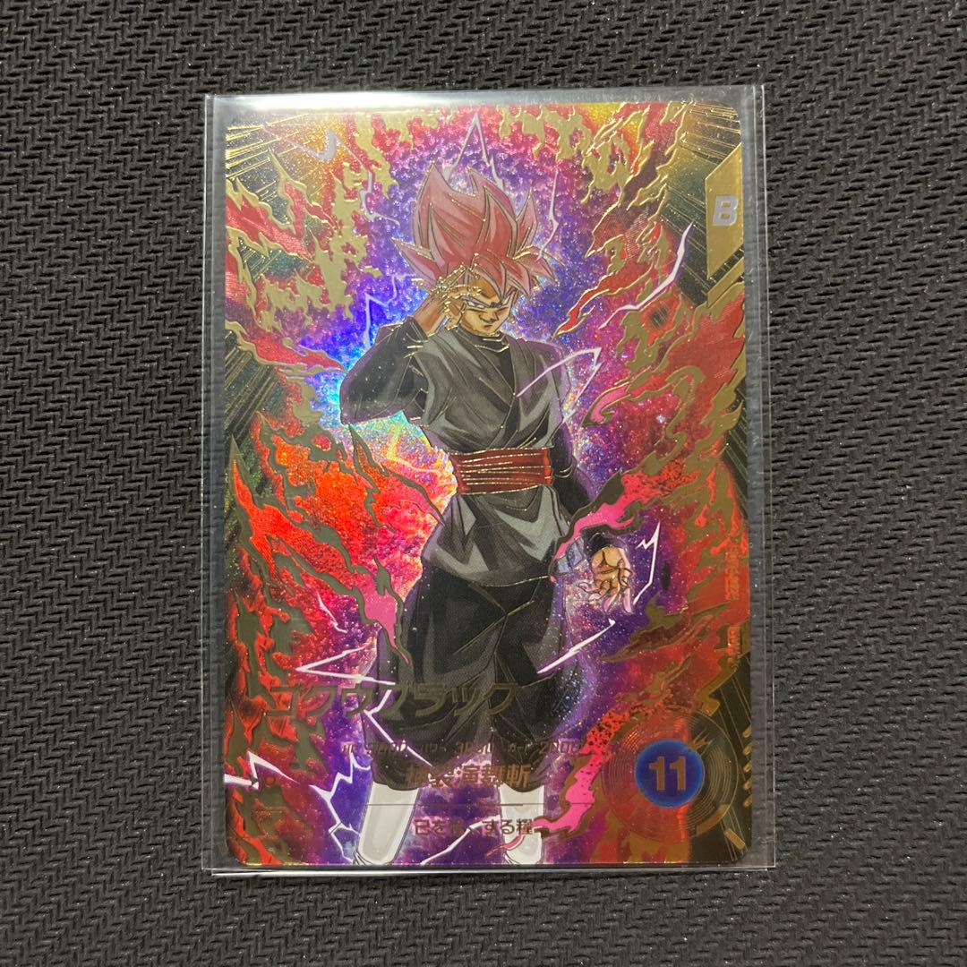 ドラゴンボールスーパーダイバーズ SDV8 パラレル ゴクウブラック