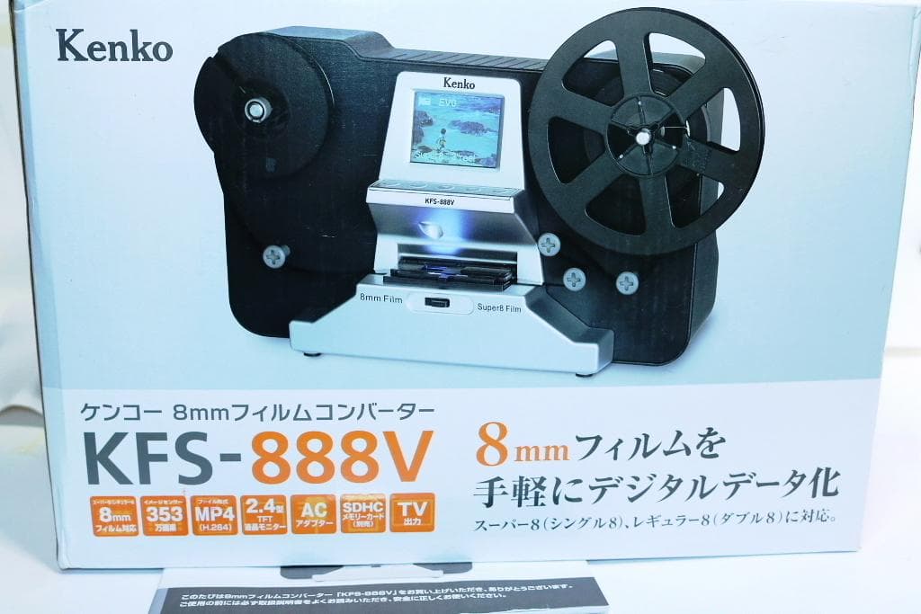 Kenko ケンコー 8ミリフィルムコンバーター KFS-888V