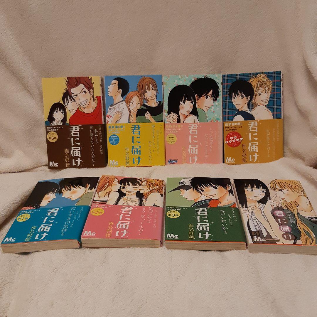 君に届け 全巻セット + 君に届け番外編 - メルカリ