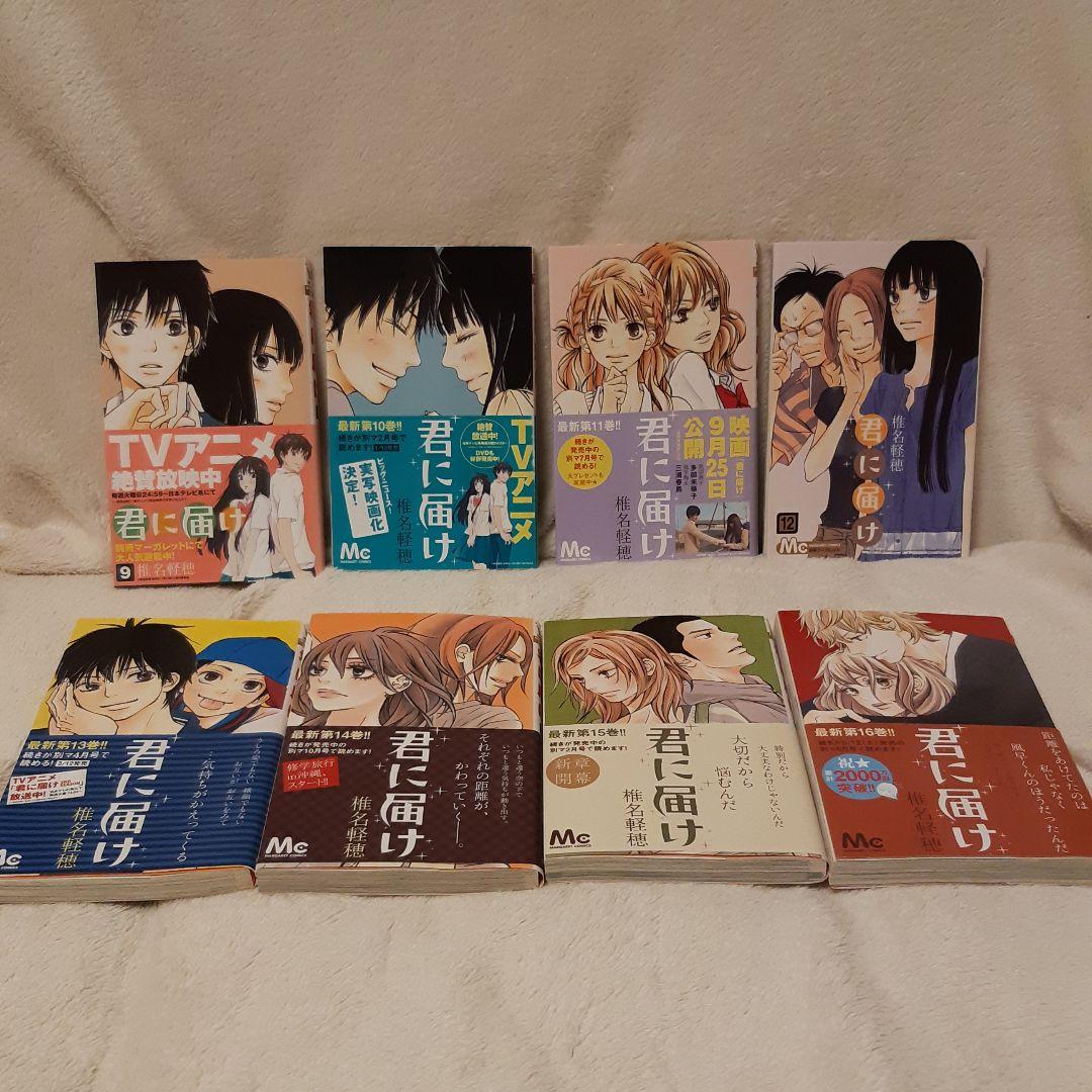 君に届け 全巻セット + 君に届け番外編 - メルカリ