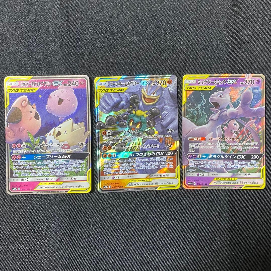 ピカチュウ&ゼクロム ゲンガー＆ミミッキュ レシラム＆リザードンなど