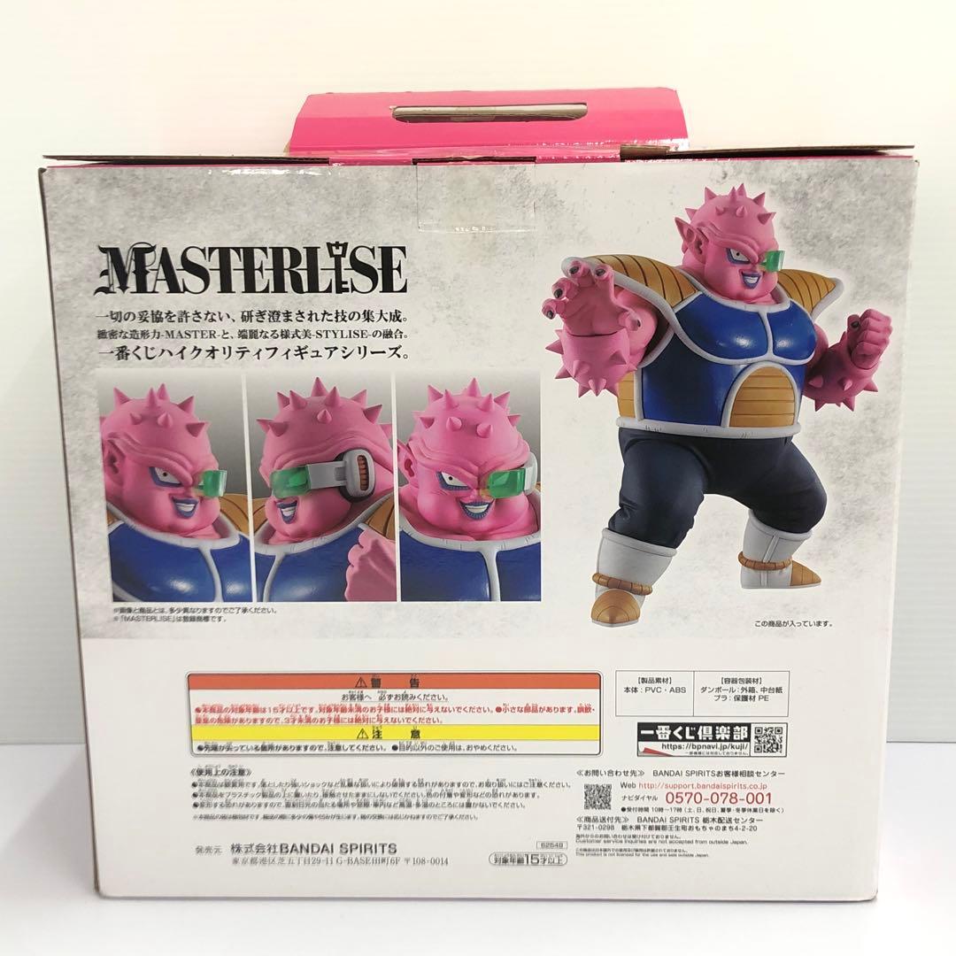 kntoy55-2086一番くじ ドラゴンボールex C賞 ドドリア フィギュア