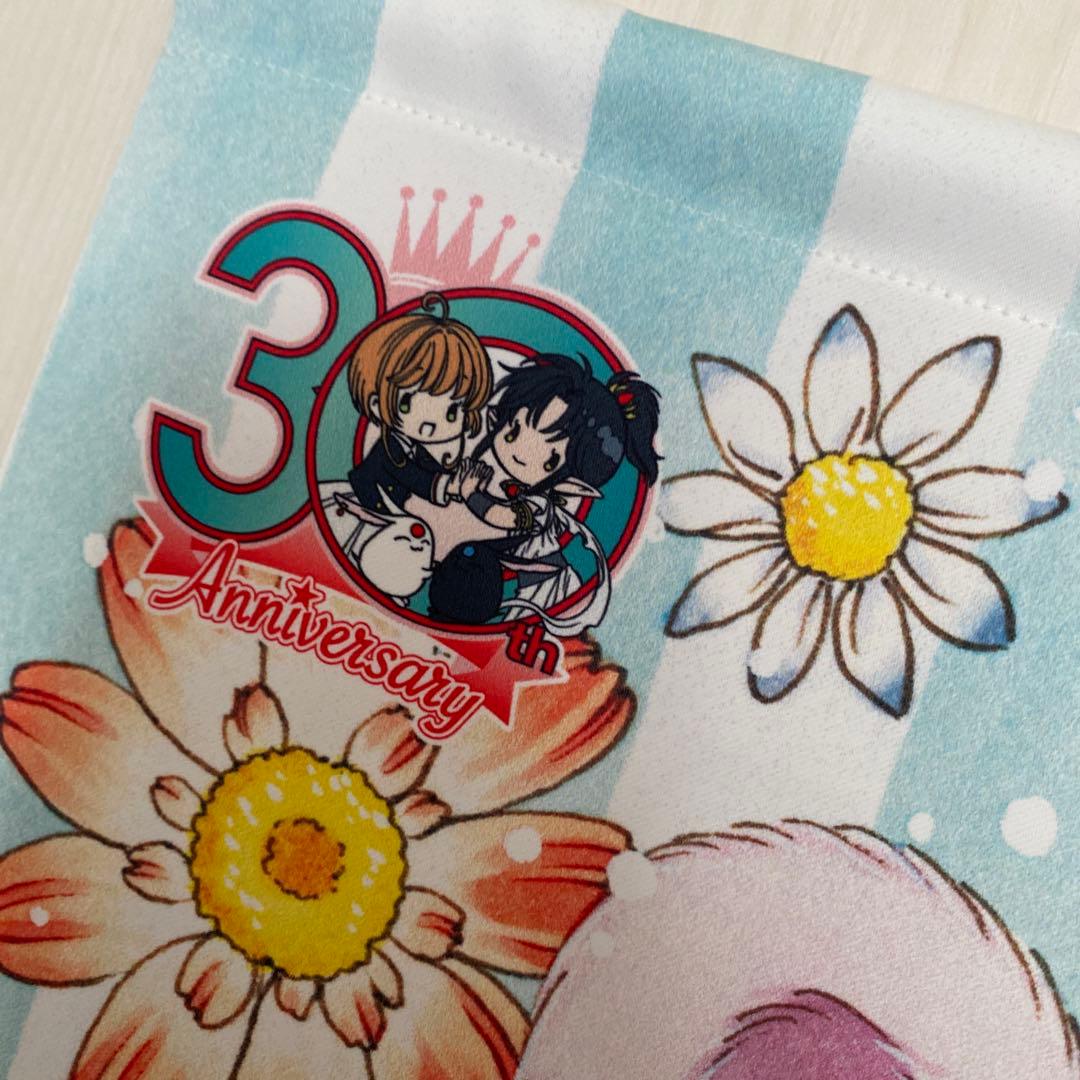 CLAMP 30周年 カードキャプターさくら 小狼 さくら タペストリー