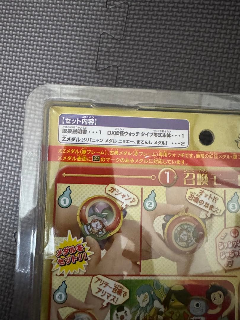 美品　DX妖怪ウォッチ　タイプ零式　妖怪メダル真打　20パック