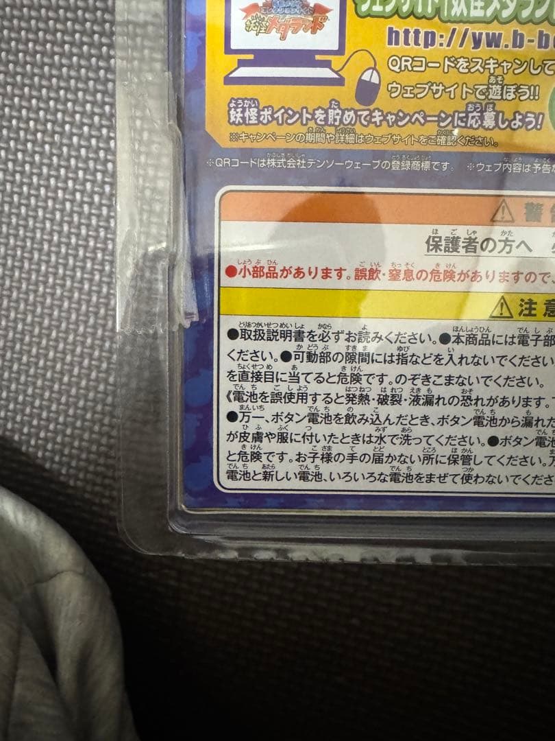 美品　DX妖怪ウォッチ　タイプ零式　妖怪メダル真打　20パック