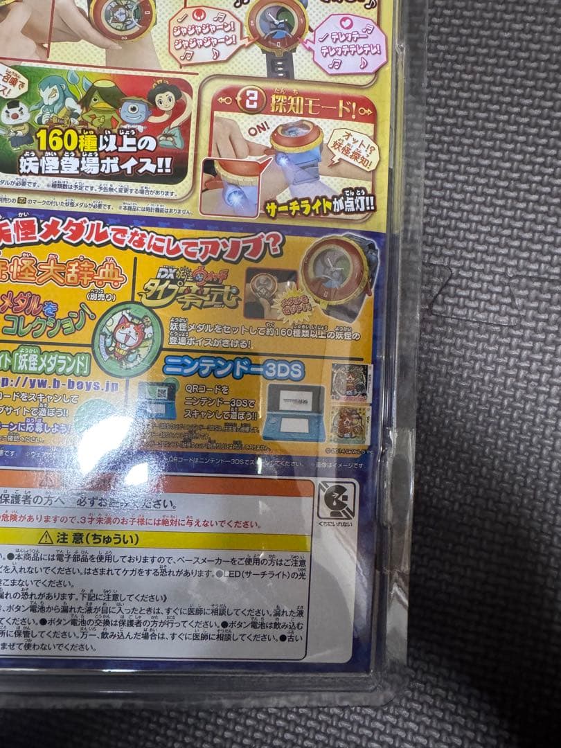 美品　DX妖怪ウォッチ　タイプ零式　妖怪メダル真打　20パック