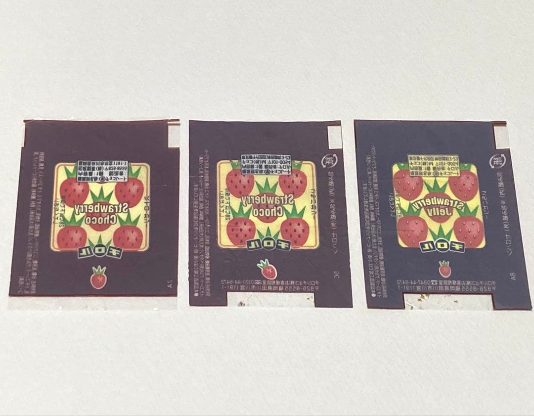 チロルチョコ松尾製菓 いちごゼリー パッケージ 包み紙 - メルカリ