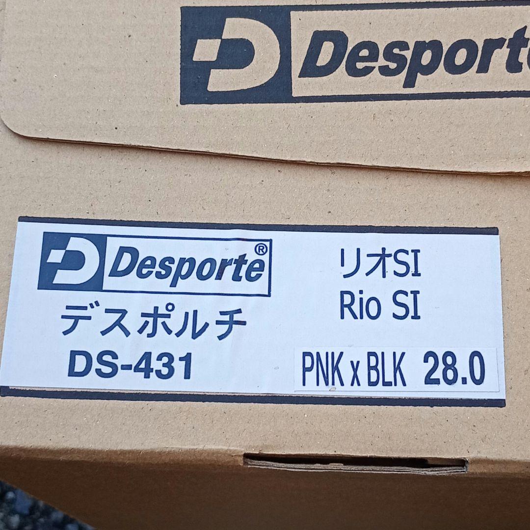 デスポルチ リオ 28cm