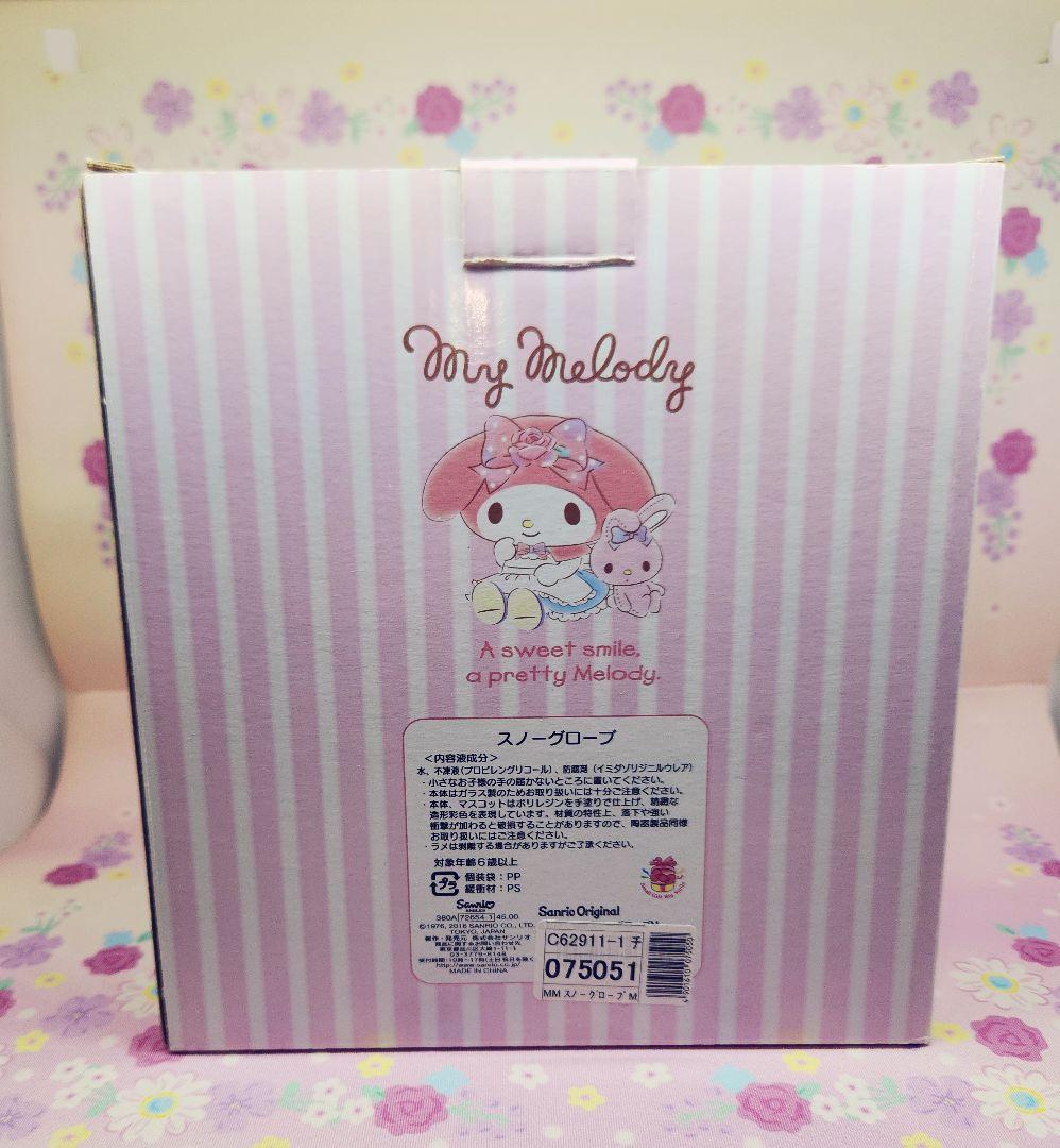 マイメロディ　スノーグローブ　マイメロ　Sanrio　スノードーム