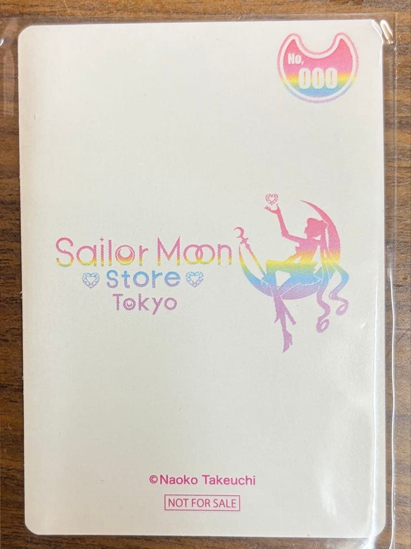 601し　セーラームーンストア　新装オープン記念特典　ホロカード　レア　エラー品