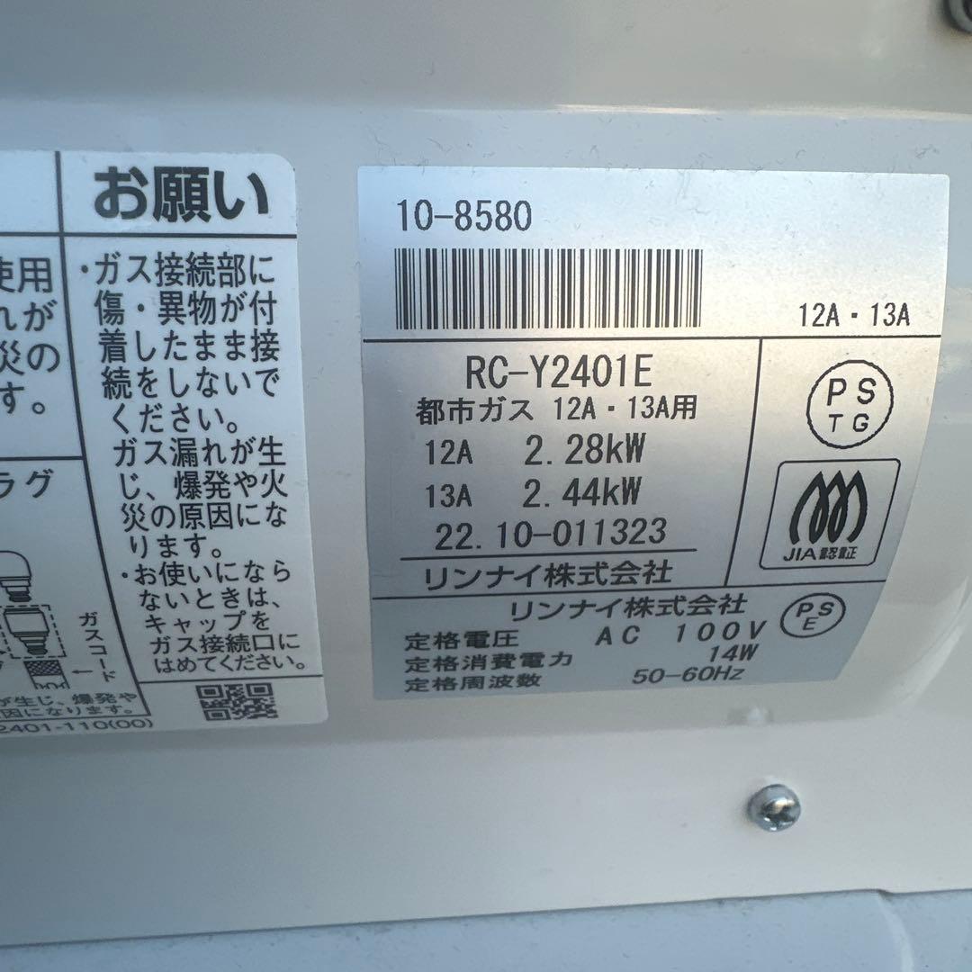 ガスファンヒーター RC-Y2401E 都市ガス 木造7畳 i1※ - メルカリ