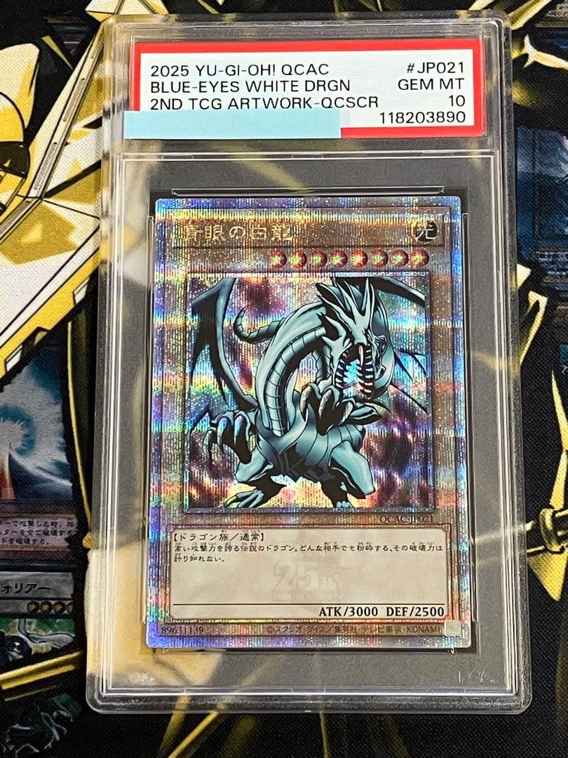 遊戯王　アーコレ　25th PSA9&10 連番セット