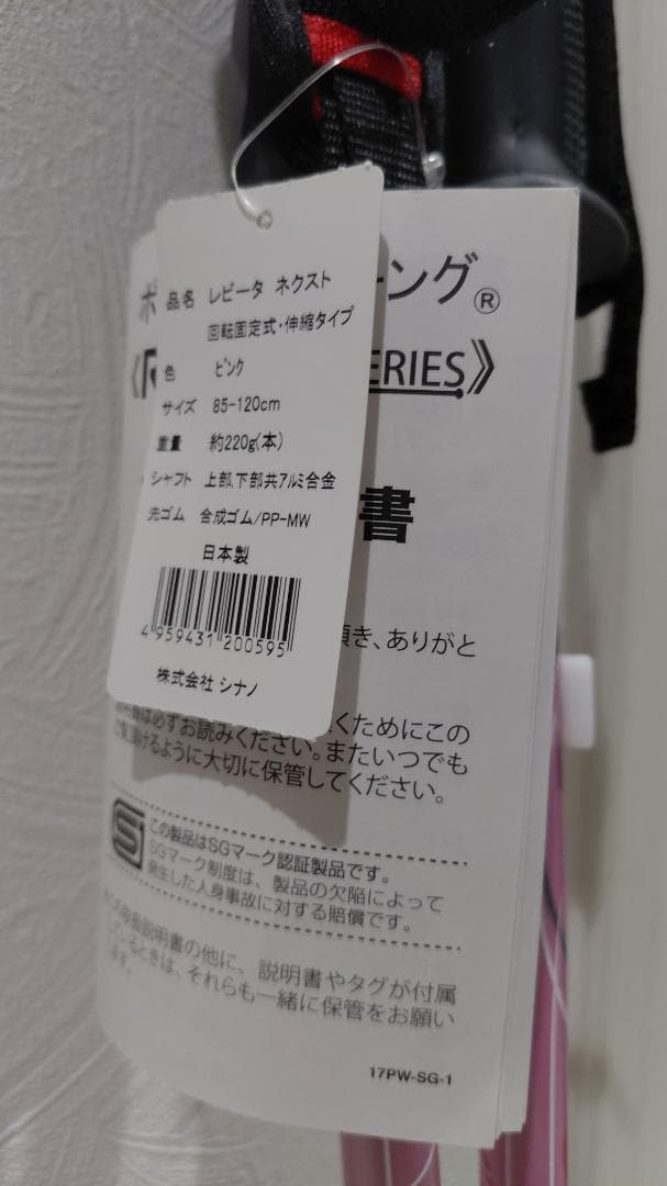 スイング ウォーキングポール ピンク 85-120cm - メルカリ
