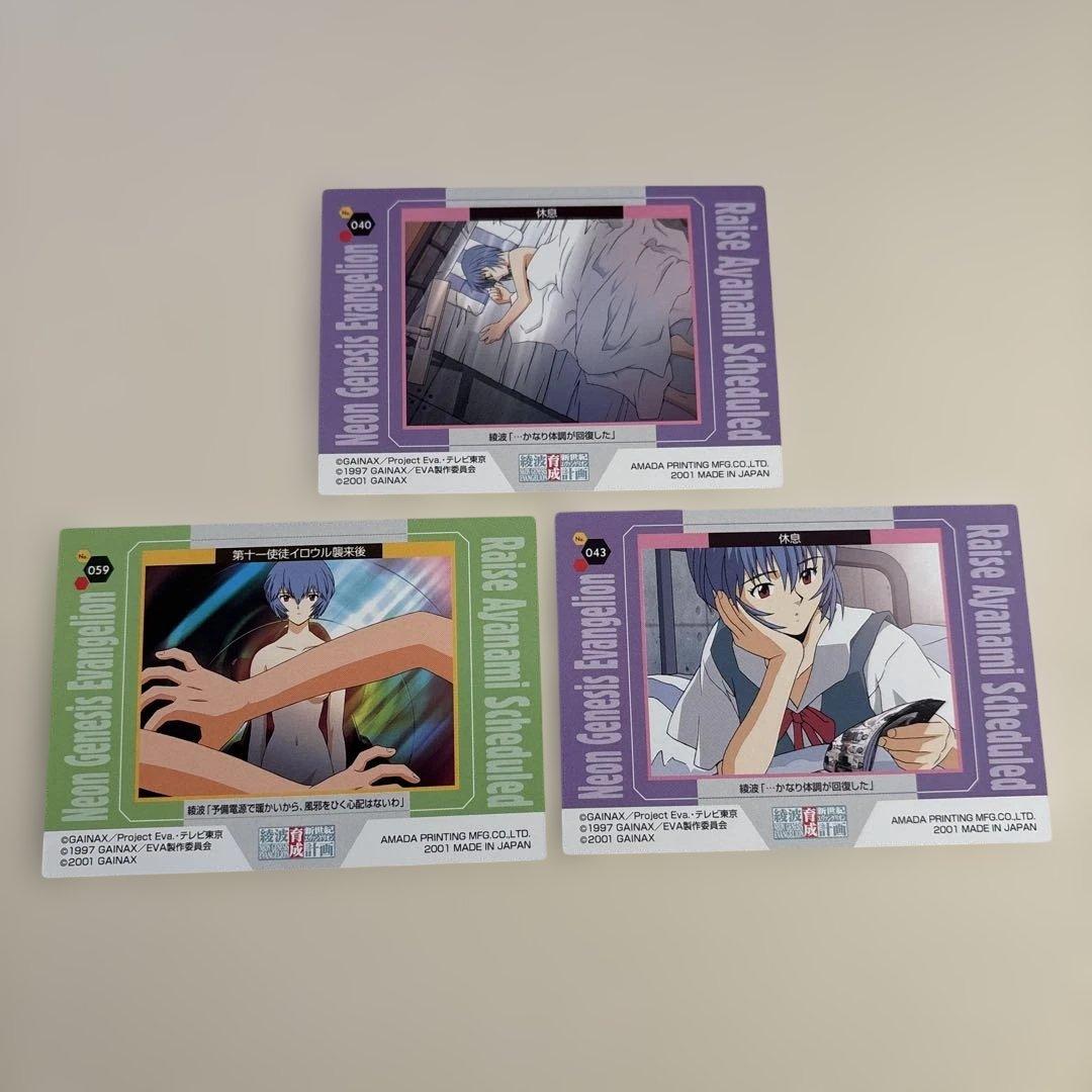 新世紀エヴァンゲリオン 綾波育成計画 カード10枚セット - メルカリ
