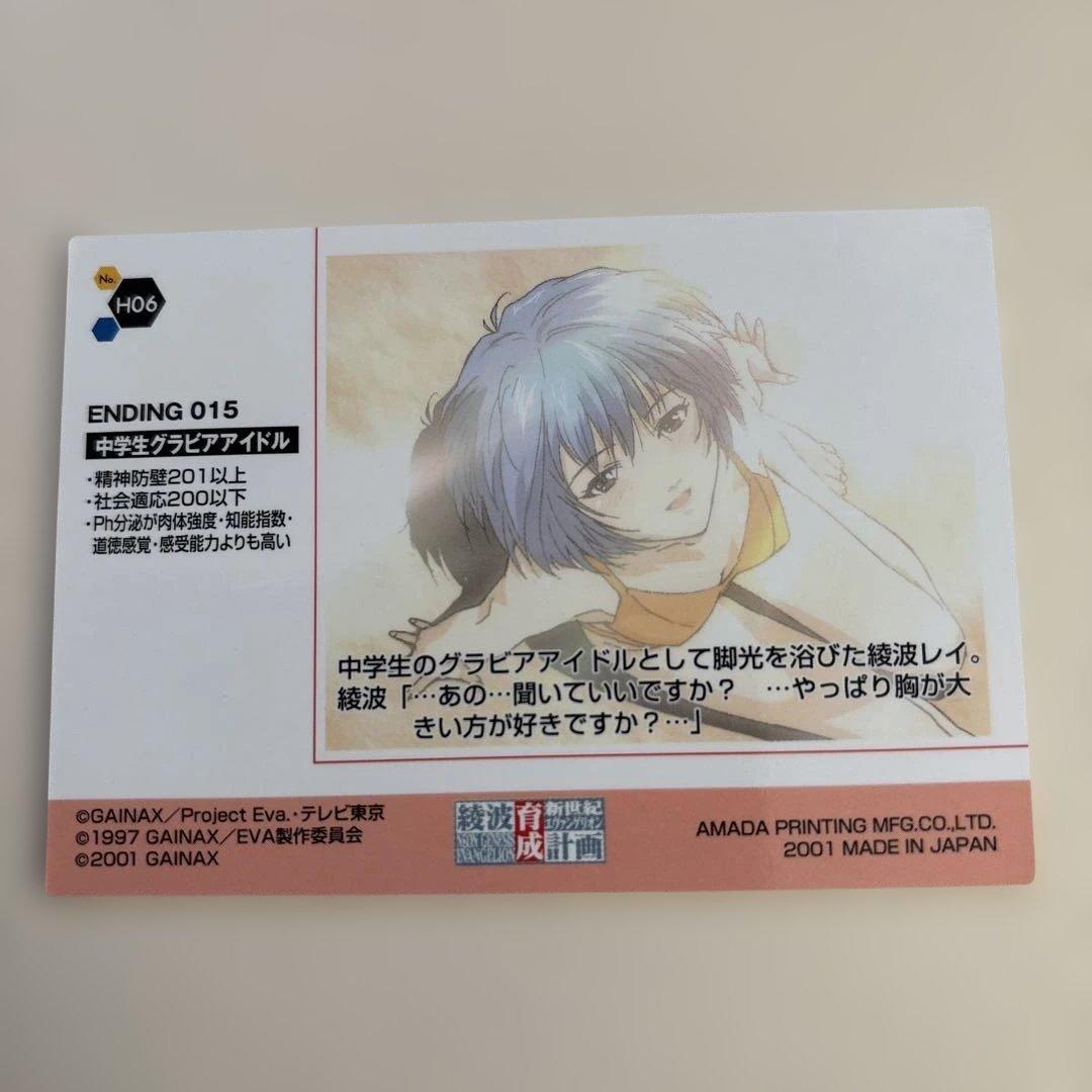新世紀エヴァンゲリオン 綾波育成計画 カード10枚セット - メルカリ
