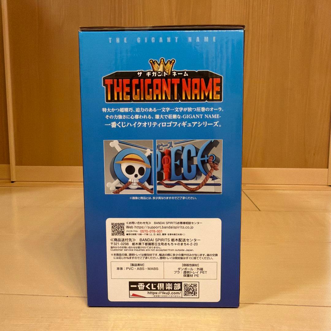 ワンピース D賞 ONE PIECE THE GIGANT NAME 一番くじ - メルカリ