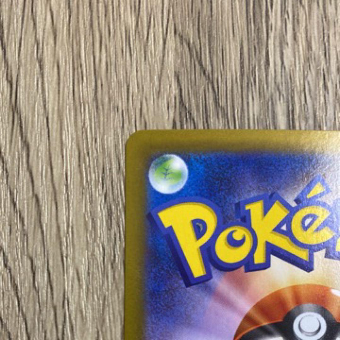 メガリザードンX ex【SAR】 インフェルノX