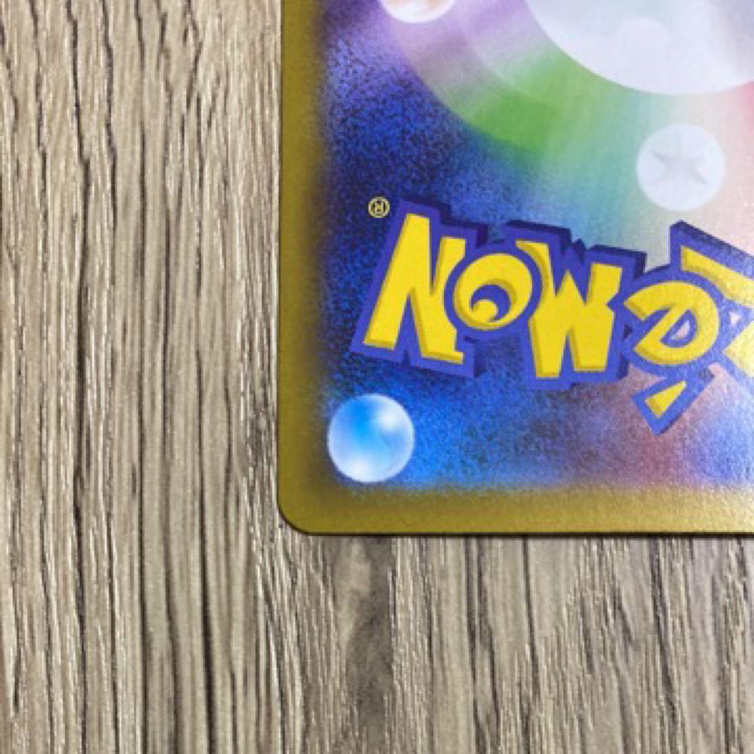 メガリザードンX ex【SAR】 インフェルノX