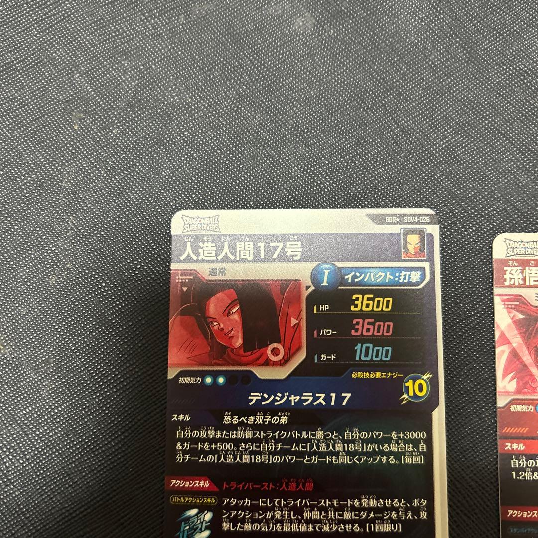 ドラゴンボールダイバーズ　GDR パラレルまとめ