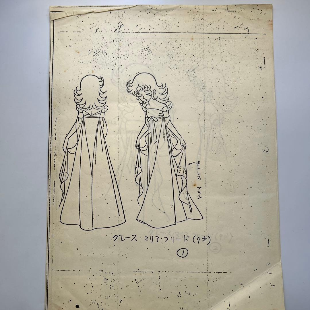 永井豪「UFOロボグレンダイザー」 グレースマリア・マリア設定資料6枚荒木伸吾