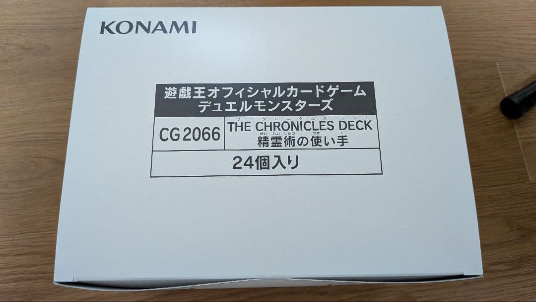 【遊戯王】クロニクルデッキ 精霊術の使い手 1カートン 未開封
