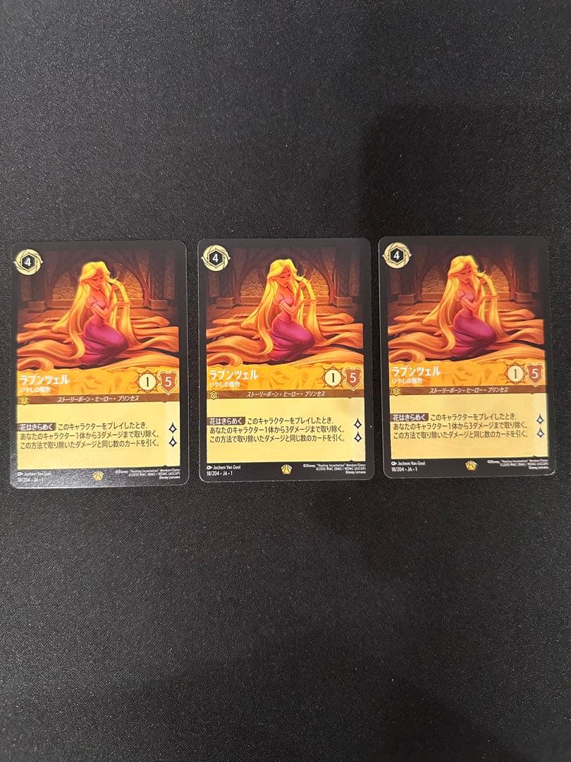 ディズニーロルカナ　ラプンツェル×3枚　レジェンダリー　アンバー ディズニー ロルカナ レジェンダリーレア ラプンツェル 日本語 - メルカリ