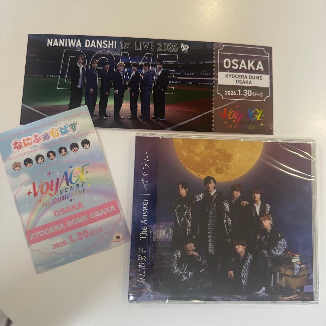 なにわ男子 1/30 京セラドーム会場限定 チケット型カード なにふぁむ